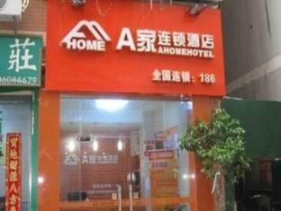 Jinjiang A Home Gongyu Branch 泉州市 エクステリア 写真